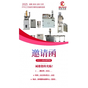 CHINAPLAS 2025国际橡塑展 | 江苏尚科氟塑邀您相约深圳