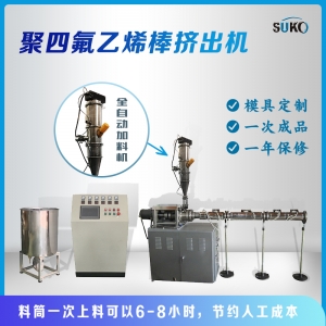 四氟机械设备品牌怎么选？SUKO用实力说