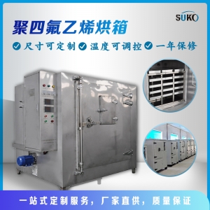 PTFE管材和棒材如何生产:模压成型与柱塞推压工艺(图3) PTFE管材和棒材如何生产:模压成型与柱塞推压工艺(图3)